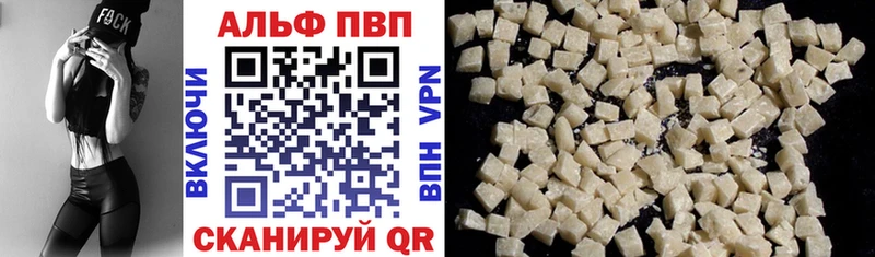 Купить  Ангарск  A PVP СК 