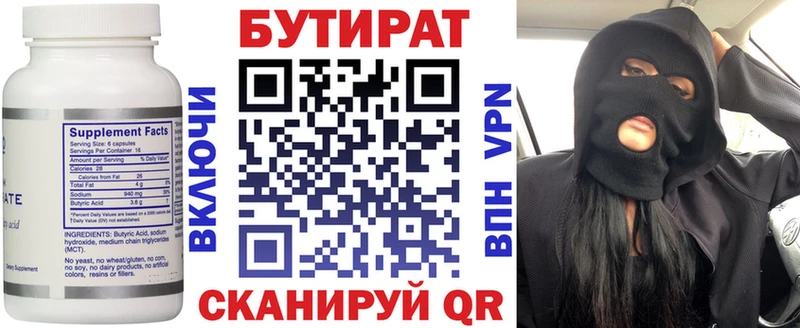Купить закладки  Ангарск  БУТИРАТ BDO 33% 