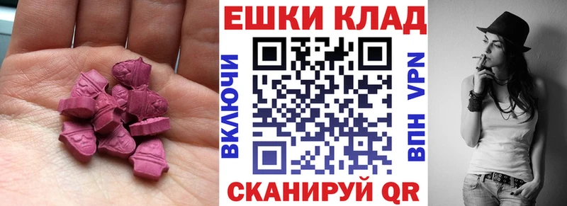 Ecstasy MDMA  Купить где  Ангарск 