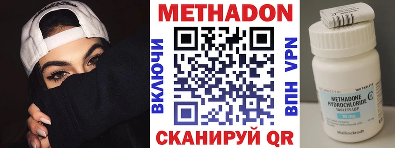 Метадон кристалл Ангарск