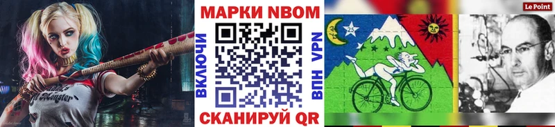 Марки 25I-NBOMe 1,8мг  Купить где  Ангарск 