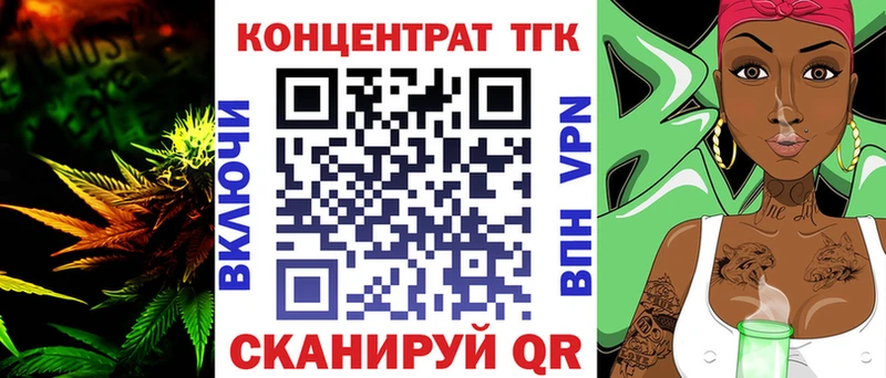 Купить закладки  Ангарск  ТГК жижа 